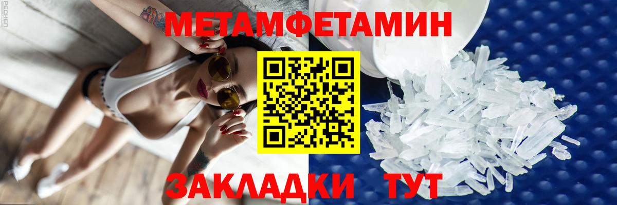 АМФЕТАМИН Premium Татарск