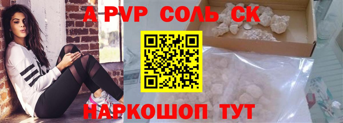 Татарск  Альфа ПВП  Вход с VPN  APVP крисы CK  Alpha PVP СК КРИС 