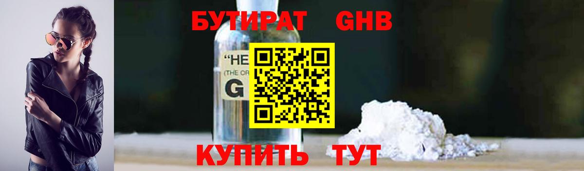 Бутират  Вход с VPN  Татарск  Бутират буратино 