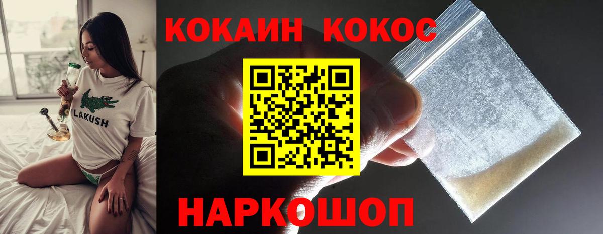 КОКАИН Columbia  где продают наркотики  Татарск  Вход с VPN  Cocaine FishScale 