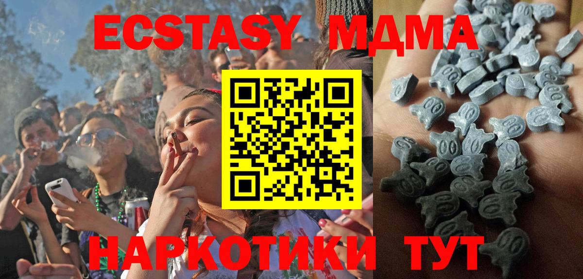 Татарск  Экстази бентли  Ecstasy  Вход с VPN  Экстази 99% 