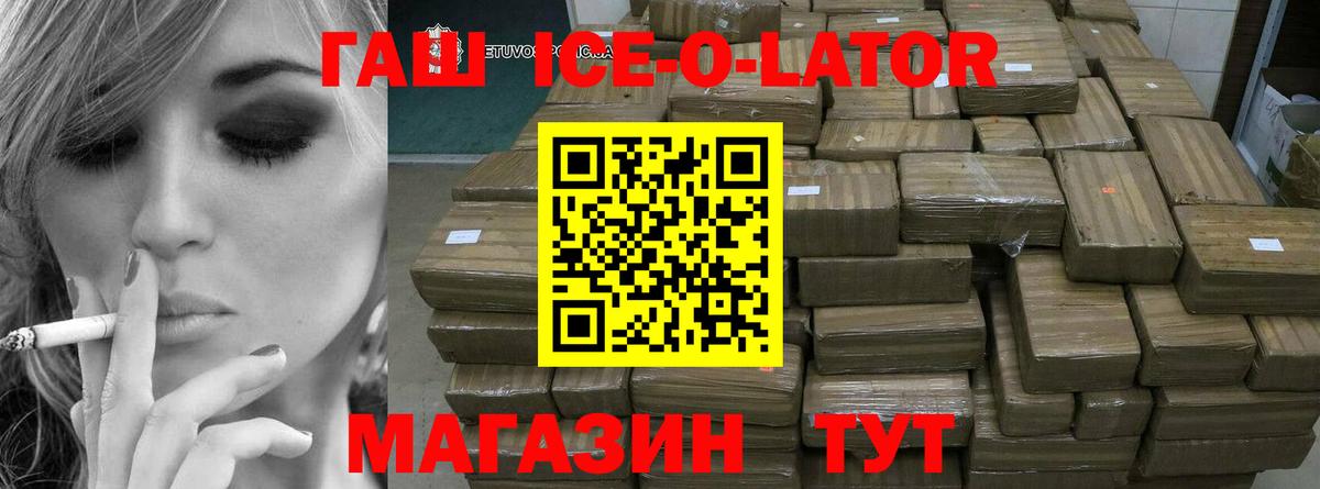 ГАШ 40% ТГК  Вход с VPN  ГАШ VHQ  Татарск 