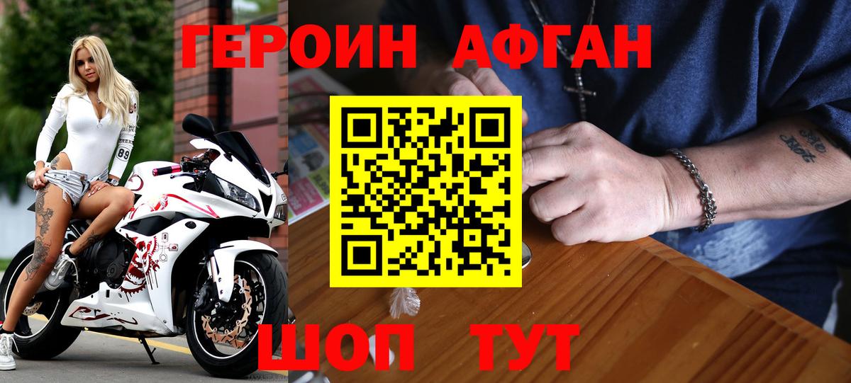 Героин Heroin  Вход с VPN  Татарск 