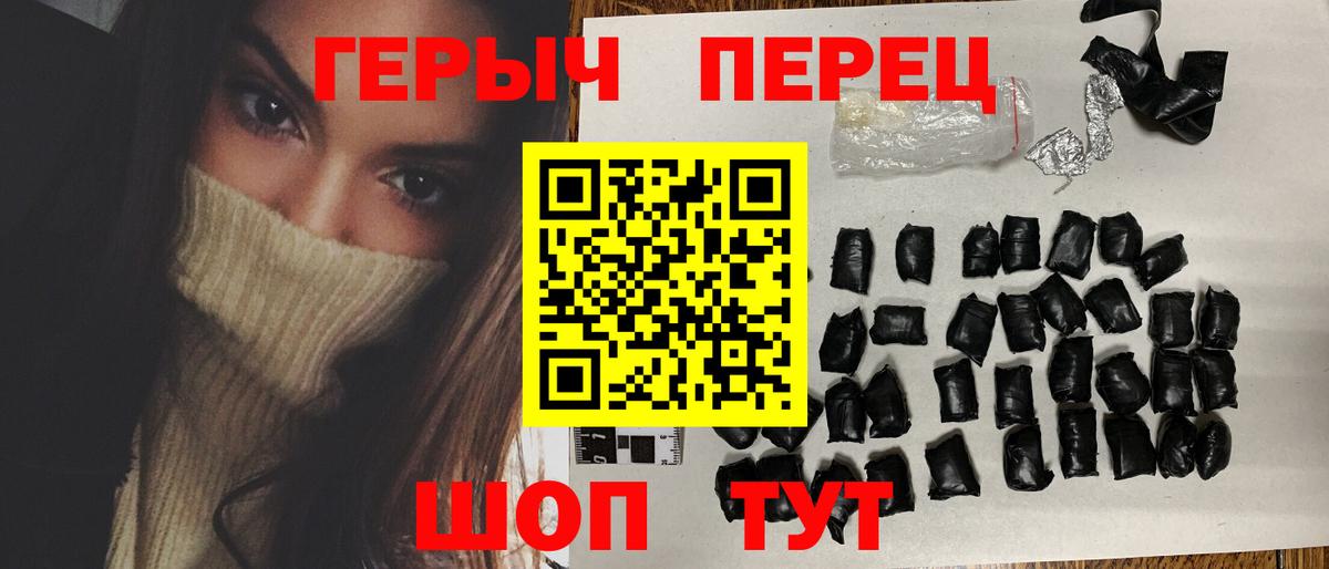 Героин хмурый Татарск