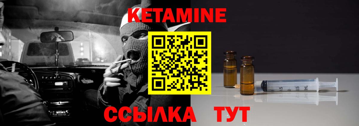 Татарск  Кетамин ketamine  Вход с VPN  КЕТАМИН ketamine 