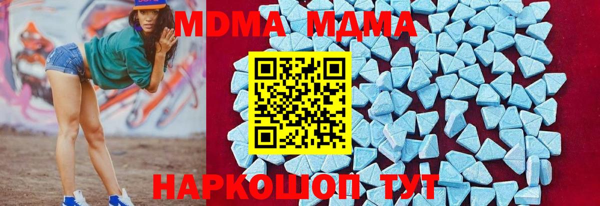 Татарск  МДМА кристаллы  MDMA  Вход с VPN 