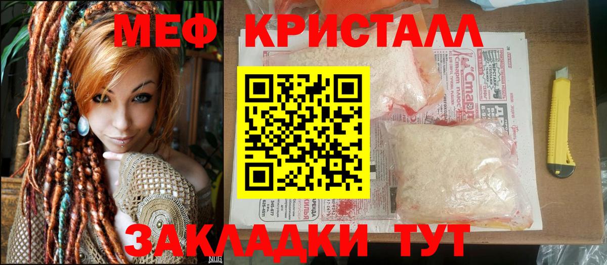Меф  Вход с VPN  Татарск  Меф mephedrone  Меф  МЕФ 4 MMC 
