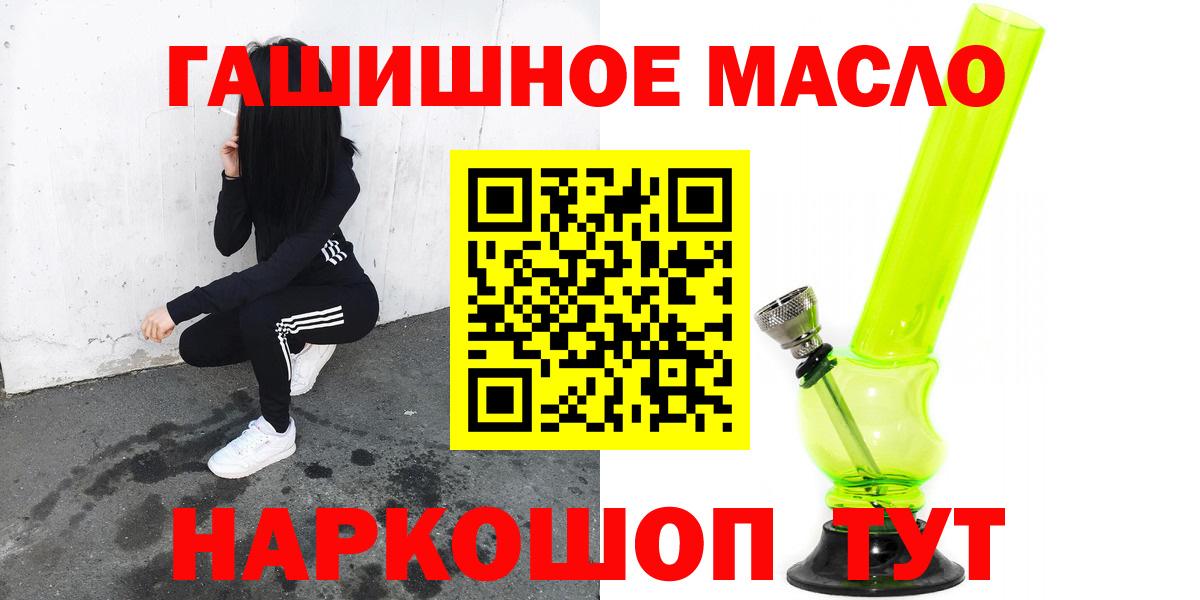 ТГК THC oil Татарск